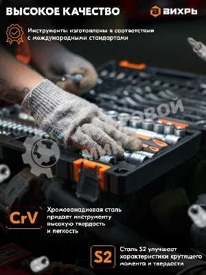 Набор инструментов ВИХРЬ 1/4