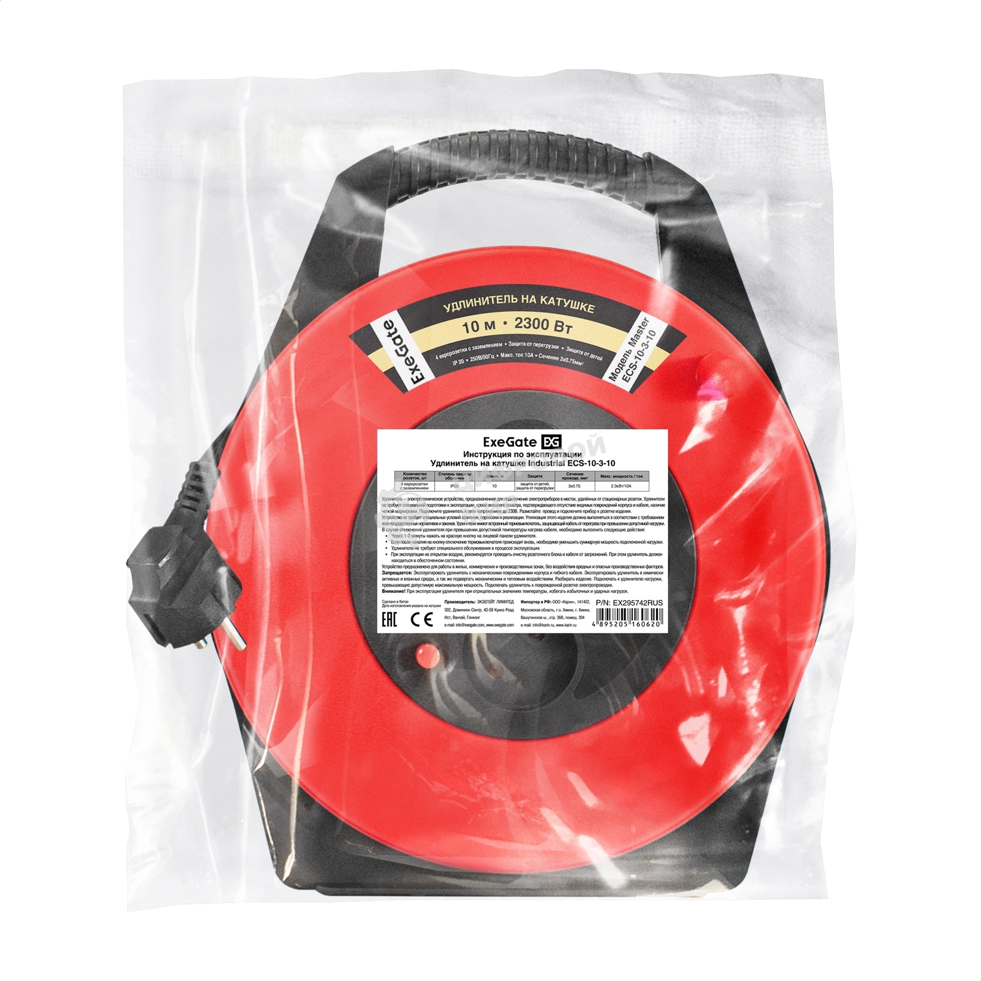 Удлинитель на катушке ExeGate Master ECS-10-3-10 (4 евророзетки с заземлением, IP20, 10м, защита от детей, защита от перегрузки, 3х0,75мм2, 10А/2.3кВт)