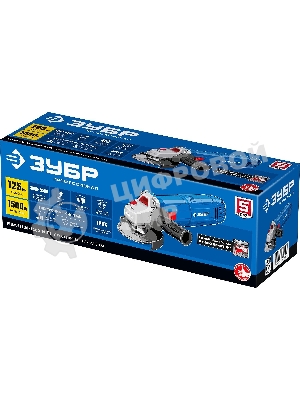 Угловая шлифовальная машина Зубр 125 мм, 1500 Вт, регулировка оборотов, серия Профессионал.