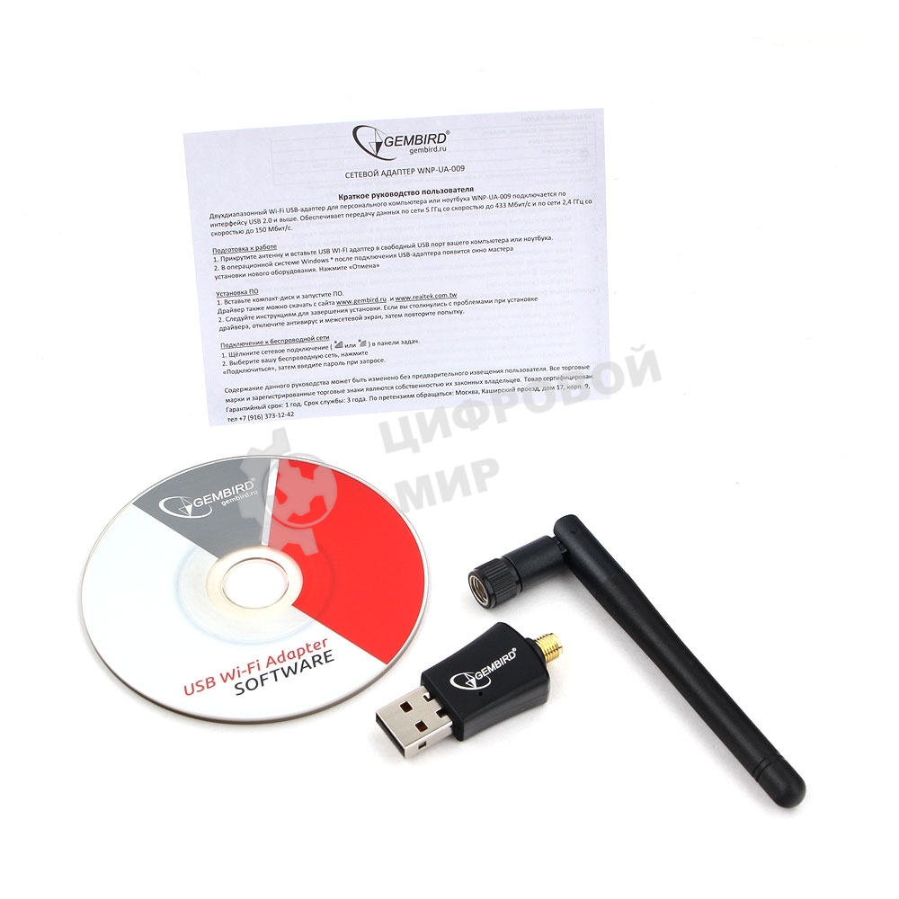 Сетевой двухдиапазонный Wi-Fi USB-адаптер Gembird 600 Мбит, USB, 802.11b/g/n/ac/а