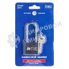 Замок навесной серия 