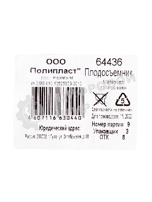 Плодосъемник с пластиковой корзиной, внутренний D - 130 мм Россия