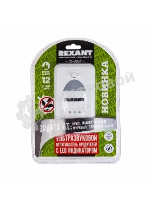 Ультразвуковой отпугиватель вредителей Rexant с LED индикатором, 220В