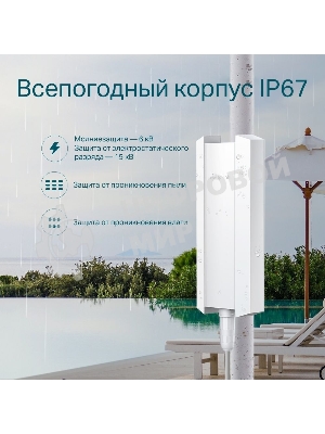 Точка доступа AX1800 Indoor/Outdoor Dual-Band Wi-Fi 6 Access Point