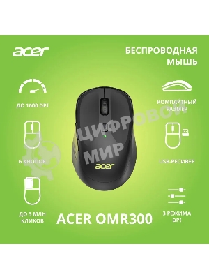 Мышь беспроводная Acer OMR300 черный, 1600 dpi, радиоканал, USB, кнопки - 6