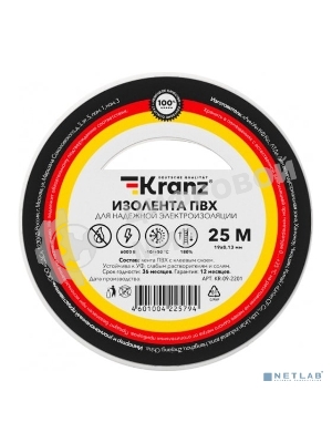 Изолента ПВХ Kranz 0.13х19 мм, 25 м, белая (5 шт./уп.)