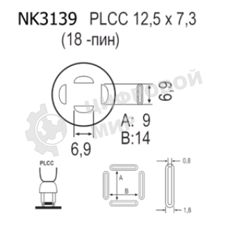 Насадка Quick NK3139