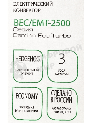Конвектор электрический Ballu Camino Eco Turbo BEC/EMT-2500 белый, 2500 Вт, 30 м2, термостат