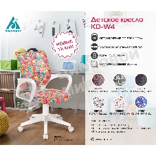 Кресло детское Бюрократ KD-W4 белый крестовина пластик пластик белый