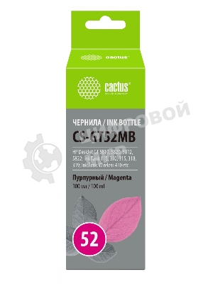 Чернила Cactus CS-GT52MB пурпурный100мл для HP DeskJet GT 5810/5820/5812/5822