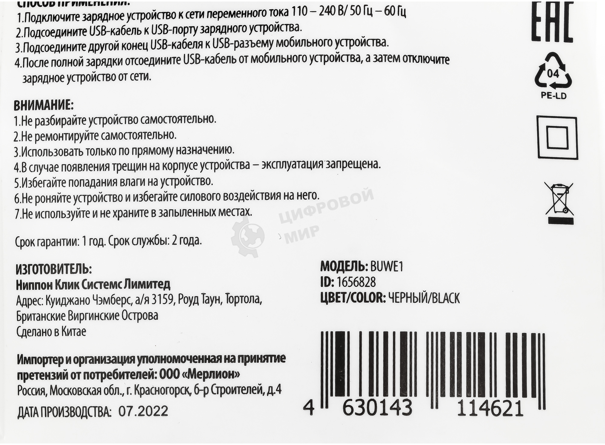 Сетевое зарядное устройство Buro BUWE1 2.1A черный
