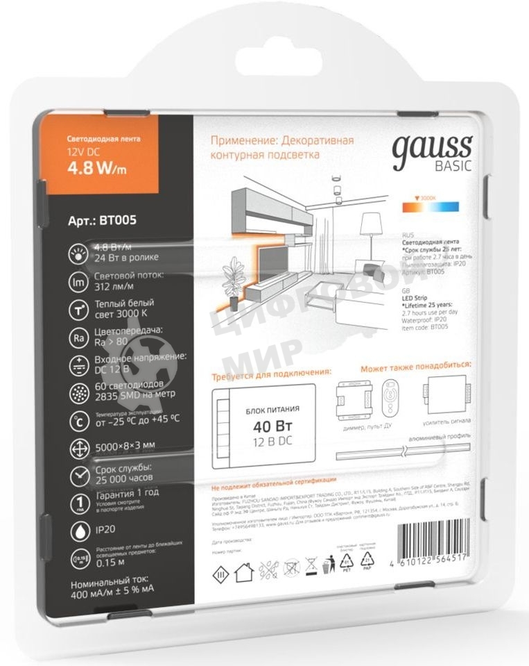 Лента светодиодная Basic 12V 4,8W/m 312lm/m 3000K IP20 LED 5m 1/100