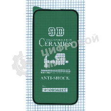 Керамическая пленка (стекло) для Apple iPhone 14 Pro Max черный