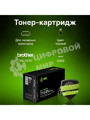 Картридж лазерный Cactus CS-TN2375 черный (2600 стр.) для Brother DCP L2500/L2520/L2540/L2560