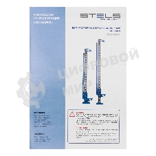 Домкрат Stels 50529 реечный профессиональный 3 тонны 115-1335мм high jack