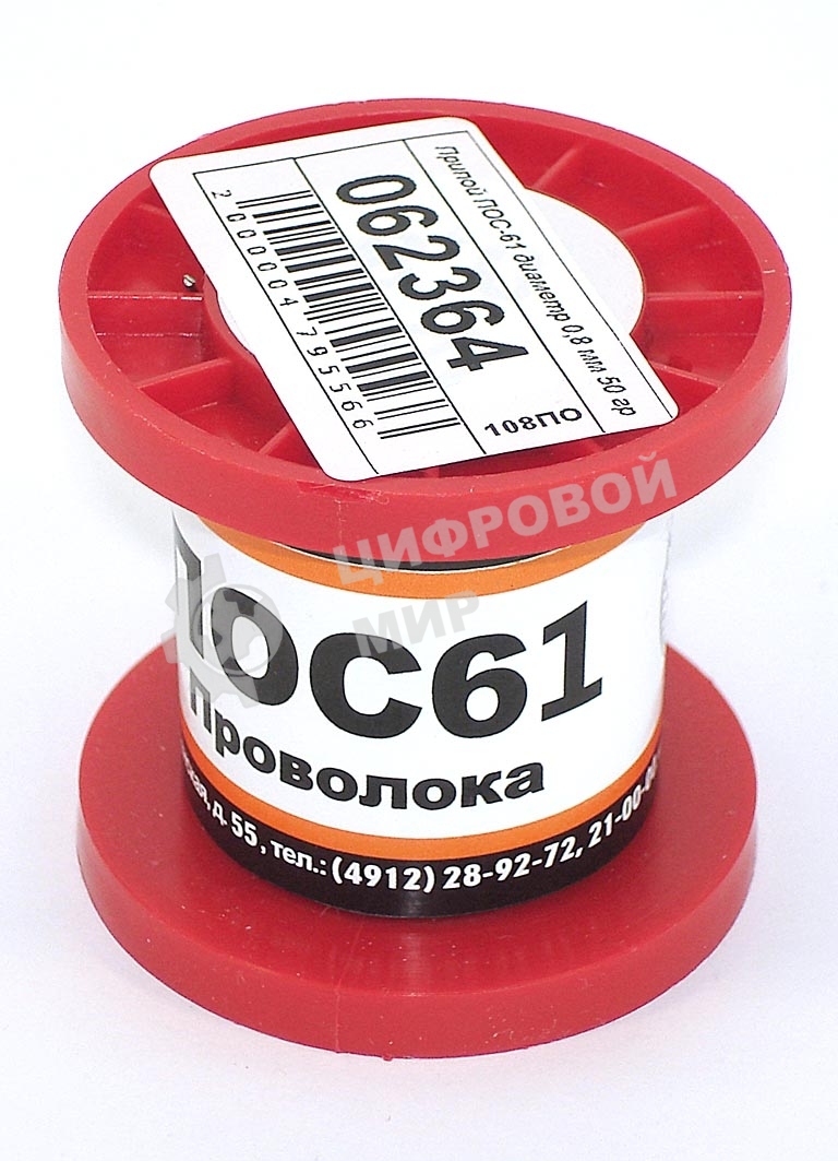 Припой ПОС-61 диаметр 0,8 мм 50 гр