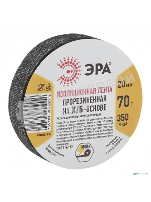 Лента изоляционная прорезиненная ЭРА Б0002454 Х/Б 70 г