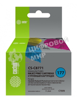 Картридж струйный Cactus CS-C8771 голубой для №177 HP PhotoSmart 3213/3313/8253/C5183/C6183 (11,4мл)