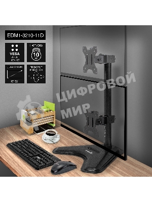 Настольная подставка ExeGate EDM1-3210-11D (для одного монитора 15