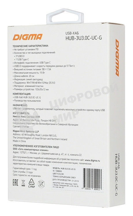 Разветвитель USB-C Digma HUB-3U3.0С-UC-G 4порт. серый