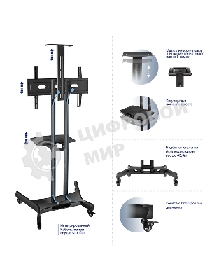 Мобильная стойка ONKRON TS1551 черный