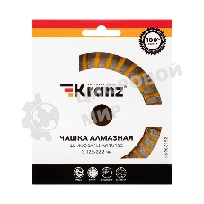 Чашка алмазная шлифовальная Kranz Turbo 125х22.2 мм