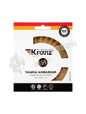 Чашка алмазная шлифовальная Kranz Turbo 125х22.2 мм