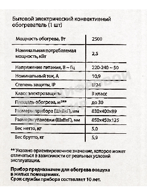 Конвектор электрический Ballu Camino Eco Turbo BEC/EMT-2500 белый, 2500 Вт, 30 м2, термостат