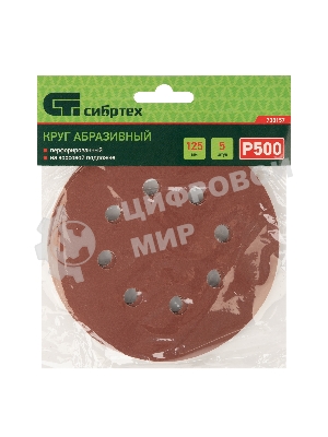 Круг абразивный Сибртех на ворсовой подложке под 