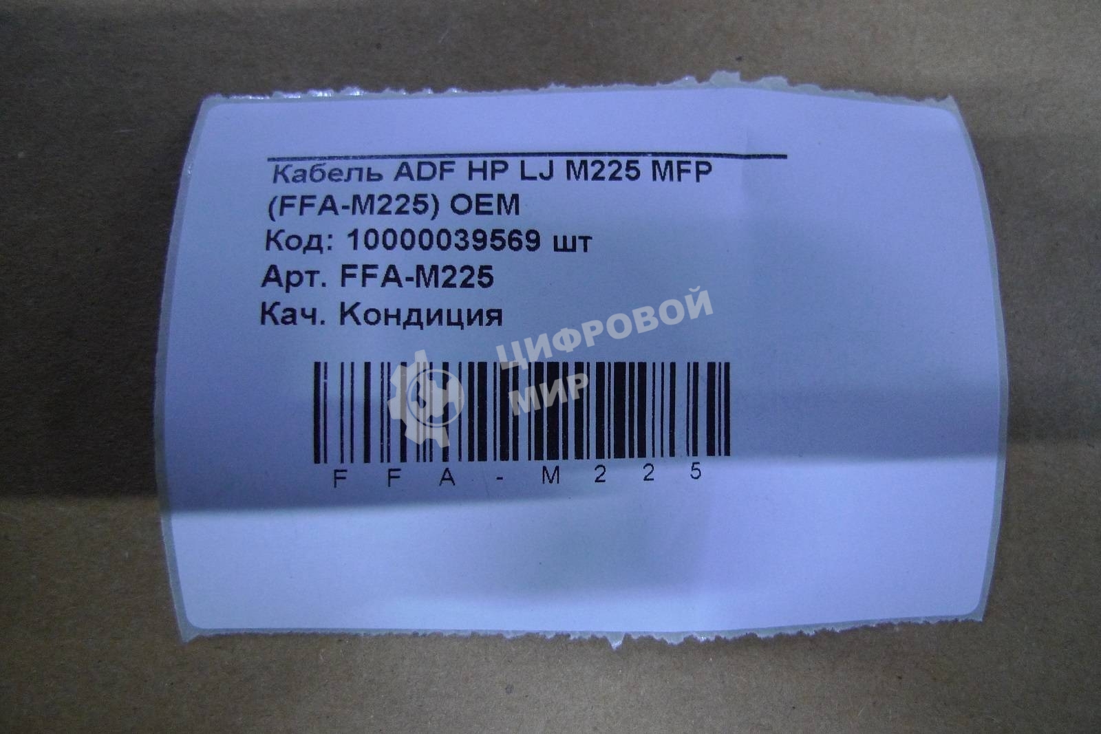 Кабель ADF HP LJ M225 MFP 11pin (FFA-M225) OEM