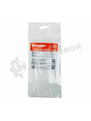 Хомут-стяжка кабельная нейлоновая Rexant 150x2,5 мм, белая, упаковка 100 шт.
