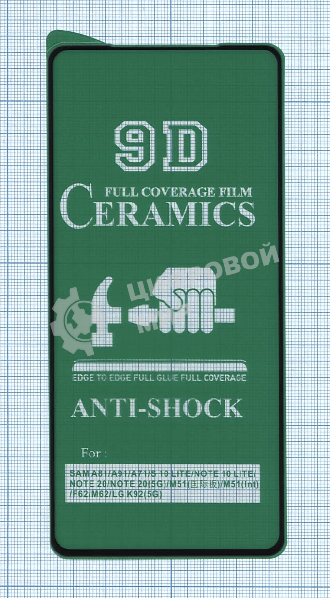 Керамическая пленка (стекло) для Huawei Nova Y90 черный