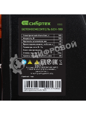 Бетоносмеситель Сибртех БСН-180 700 Вт, 180 л, чугунный венец