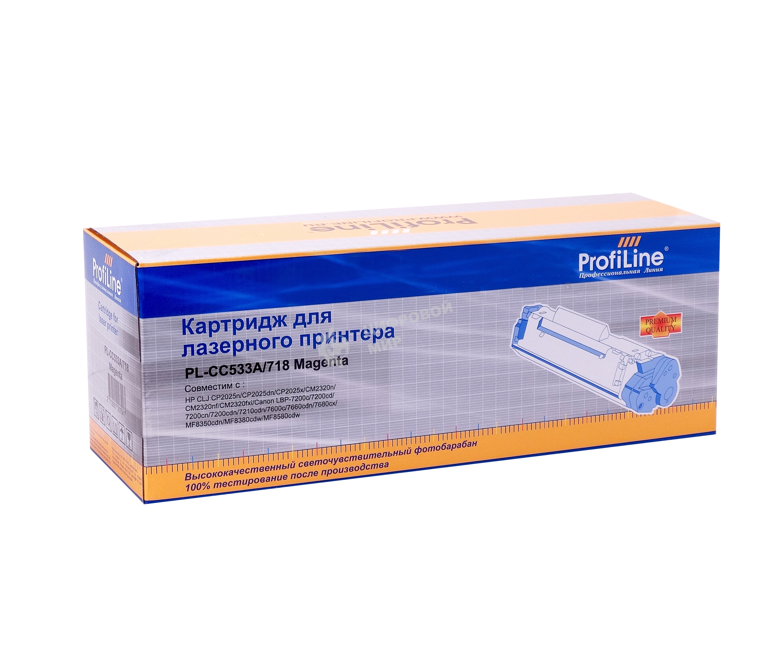 Картридж лазерный ProfiLine PL-CC533A/718 для принтеров HP CLJ CP2025n/CP2025dn/CP2025x/CM2320n/CM2320nf/CM2320fxi/Canon LBP-7200C/7210CDN/MF8350CDN Magenta 2800 копий