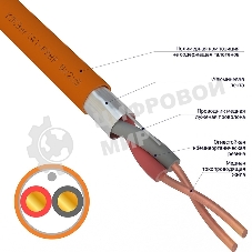Кабель огнестойкий Rexant КПСЭнг(А)-FRHF 1x2x0,75 мм², бухта 200 м, 01-4917-1