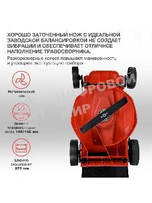 Газонокосилка роторная Starwind ELM-1500 1500Вт