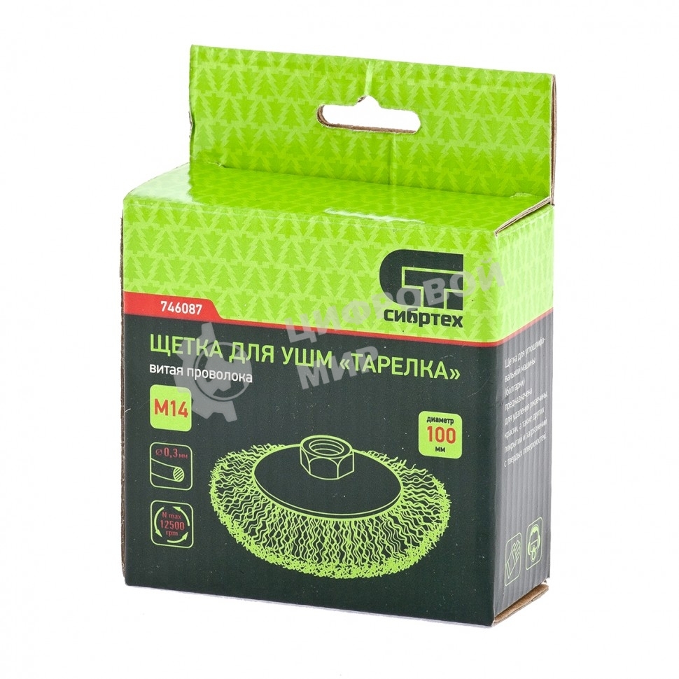 Щетка для УШМ Сибртех 100 мм, М14, 