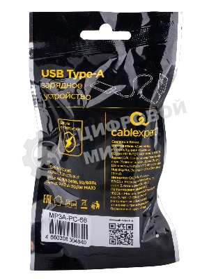 Сетевое зарядное устройство Cablexpert MP3A-PC-68, 10.5Вт, 2.1А, 1хUSB, белый, пакет