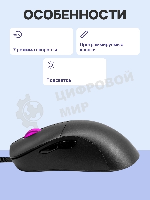 Мышь проводная Cooler Master MM730 (MM-730-KKOL1) черный, 16000 dpi, USB, кнопки - 6
