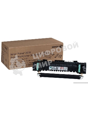 Фьюзер Xerox VL B405 Maintenance Kit (220V Fuser, 2nd BTR, rollers) (115R00120)