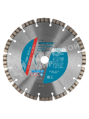 Диск алмазный Gross ф230х22,2 мм, лазерная приварка турбо-сегментов, сухое резание
