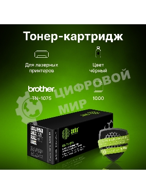 Картридж лазерный Cactus CS-TN1075 черный (1000 стр.) для Brother HL-1110/1112/1510/1512/1810/1815
