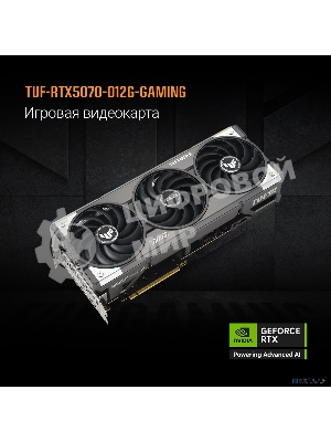 Видеокарта ASUS TUF-RTX 5070-O12G-GAMINGRTX 5070,HDMIx2,DPx3,12G,D7; 90YV0LZ0-M0NA00