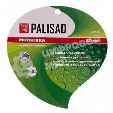 Мотыжка комбинированная Palisad 80х280 мм, стальная, пластиковая рукоятка