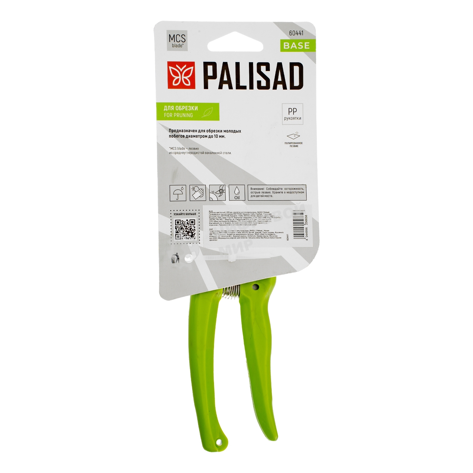 Секатор цветочный BASE Palisad 205 мм, рукоятки из полипропилена