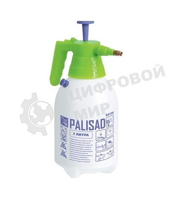 Опрыскиватель Palisad ручной 2л насос шланг разбрызгиватель