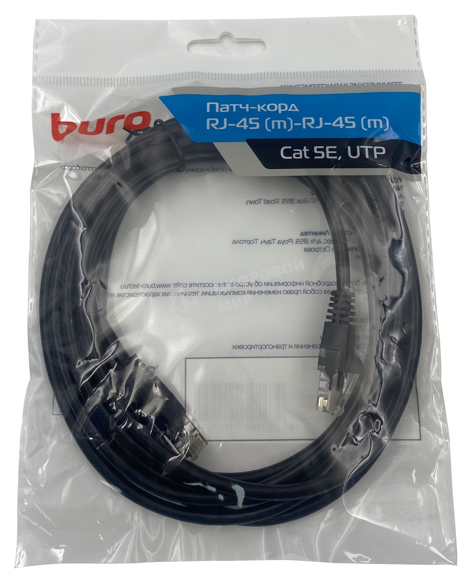 Патч-корд Buro UTP 4 пары cat5E CCA molded 3м черный RJ-45 (m)-RJ-45 (m)