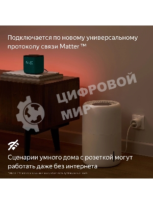 Умная розетка Yandex Matter EUBT Wi-Fi черный (YNDX-00540BLK)