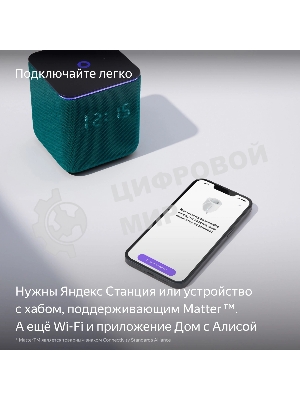 Умная розетка Yandex Matter EUBT Wi-Fi черный (YNDX-00540BLK)