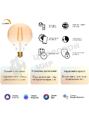 Лампа cветодиодная Gauss Smart Home Filament G95 7W 740lm 2500К E27 диммируемая LED